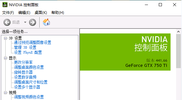 GTX 1060显卡不亮？别急，教你一招解决