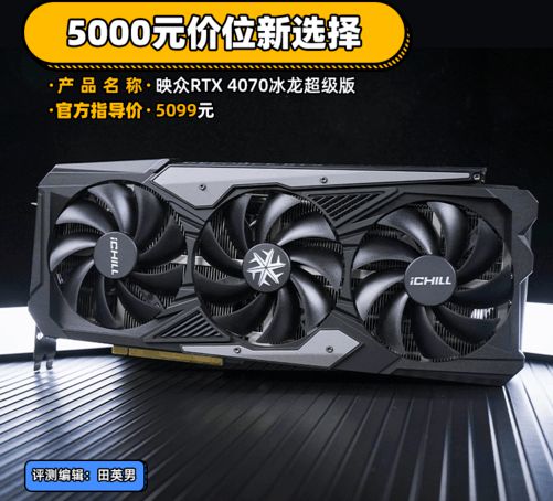 映众GTX650冰龙版售价分析：稳定中适时调整，深度性价比解读  第3张