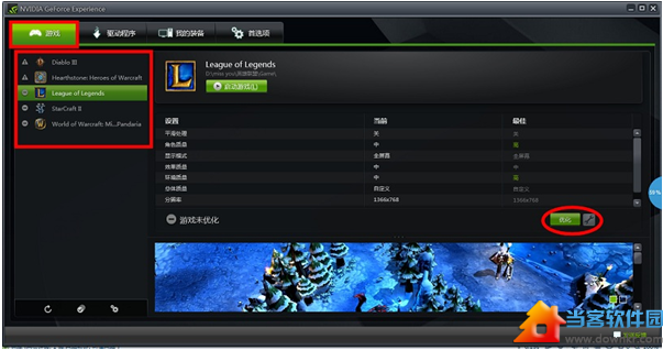 NVIDIA GeForce GTX 960游戏优化秘籍大揭秘  第2张