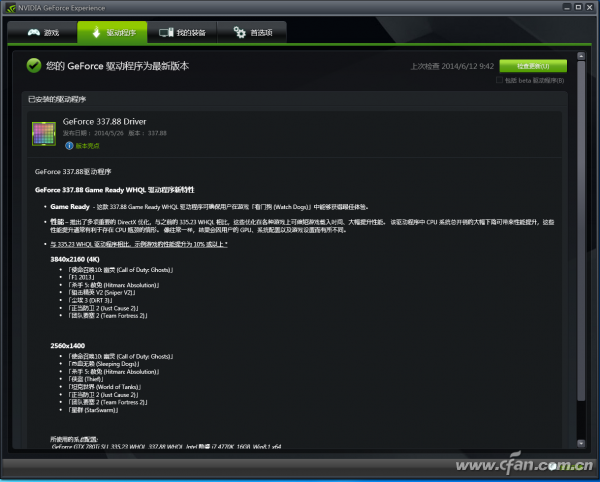 NVIDIA GeForce GTX 960游戏优化秘籍大揭秘  第3张