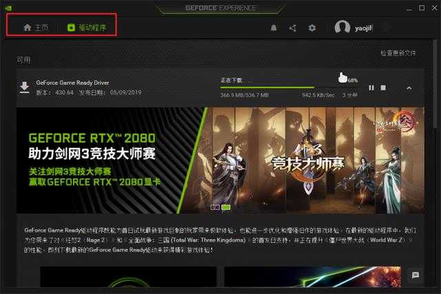 揭秘NVIDIA GTX960显卡驱动安装：曲折经历与成功调优  第3张