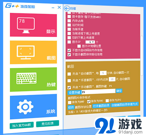 挑选游戏电脑必看：显卡处理器内存硬盘显示器全面对比  第1张