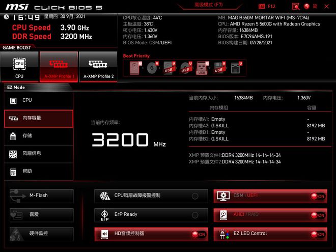 AMD870K与GTX750Ti：游戏利器还是多面手？  第5张