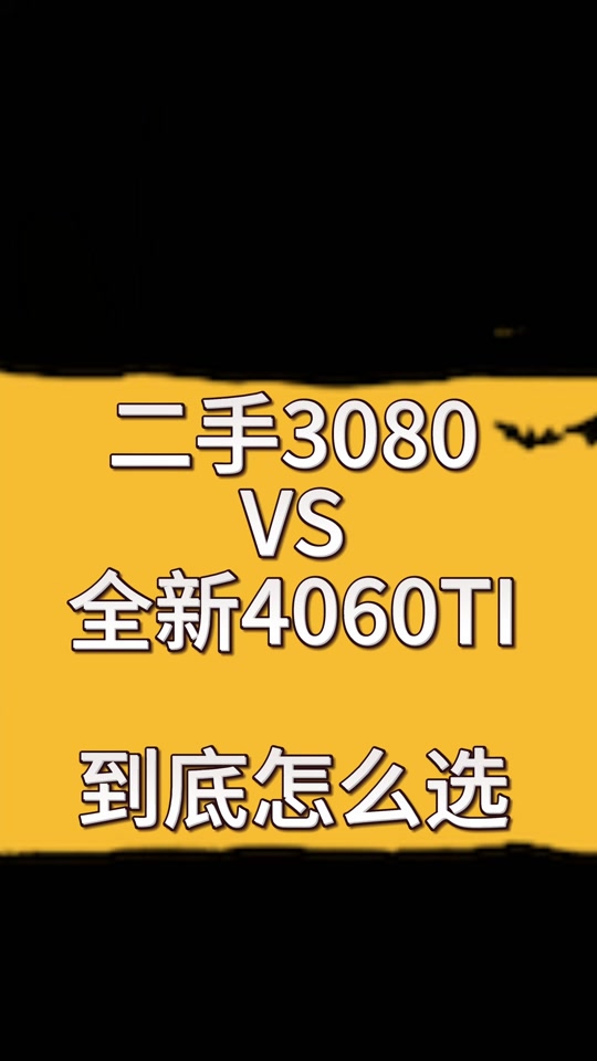 GTX460 vs GTX660：性能对决，你需要知道的5大差异  第5张