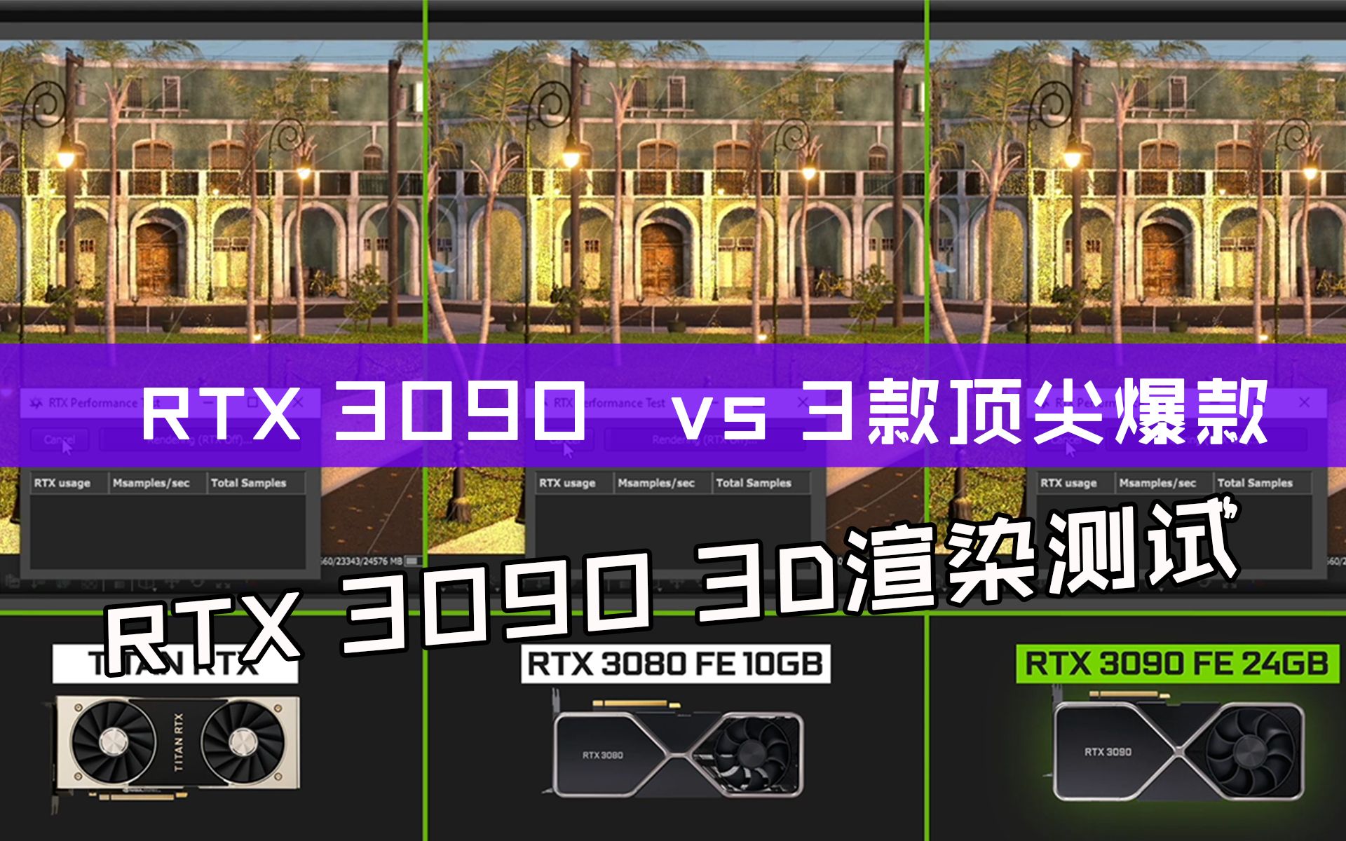 gtx titan渲染 揭秘数字艺术神器：GTX Titan如何成为渲染领域的不二之选？