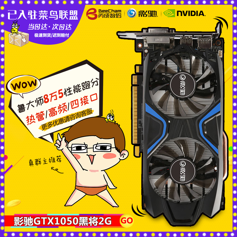 影驰GTX650Ti黑将魔盘软件：科技创新助力玩家打造流畅稳定的游戏环境  第3张