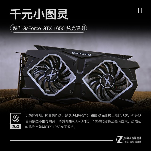 耕升GTX1650炫光OC4G显卡：技术特性、游戏体验与未来发展全面解析  第2张