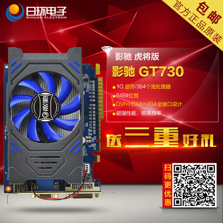 影驰GTX 750：A卡还是N卡？性能惊艳售价亲民，引发热议  第4张