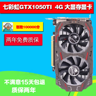 影驰GTX1050七彩虹：性能稳定，散热优秀，游戏绘画两相宜  第3张