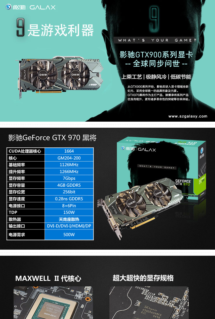 影驰GTX970欧洲版4GDDR5显卡：性能卓越，工艺精湛，成为游戏爱好者和发烧友的首选  第9张