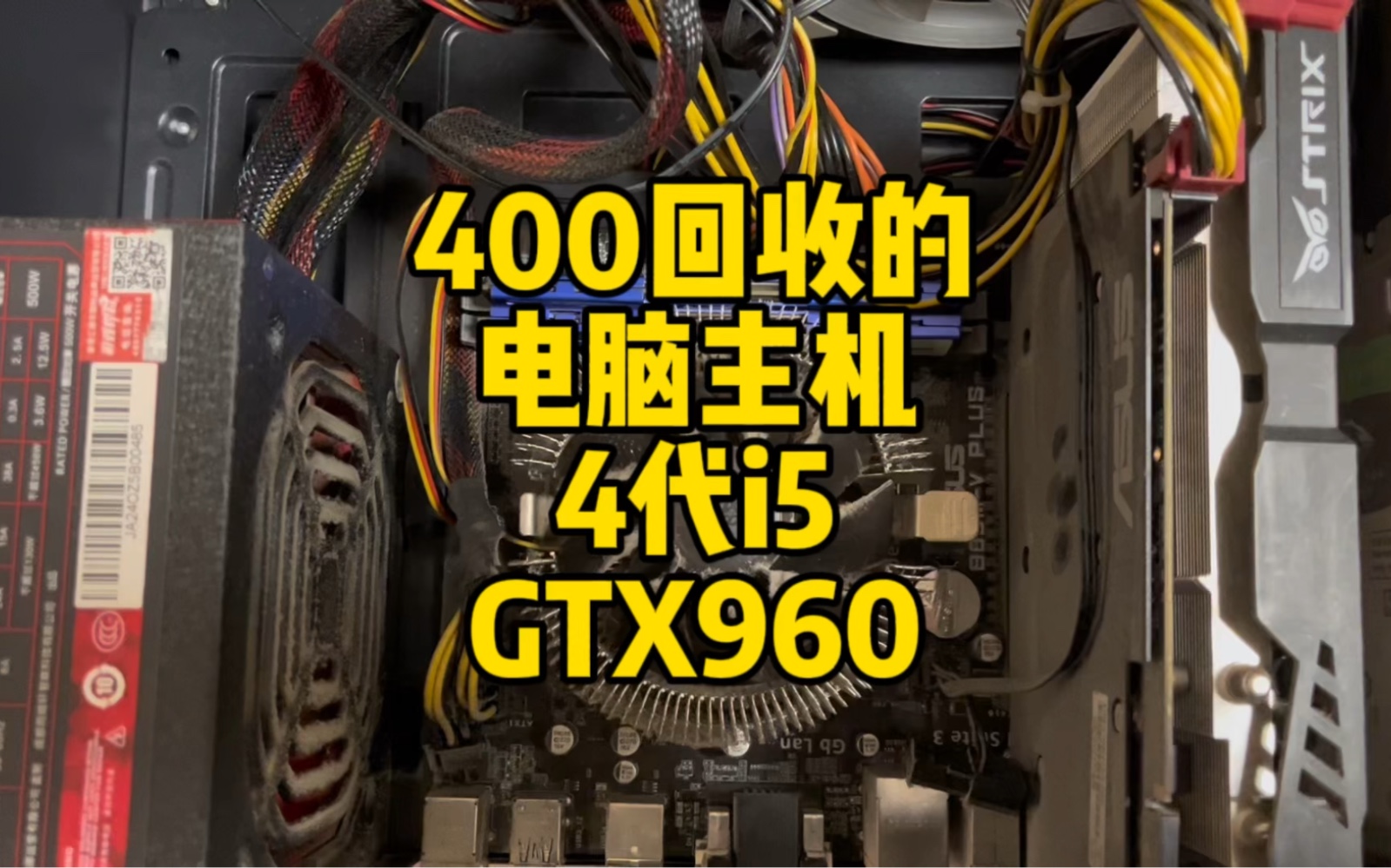 如何科学规划搭载GeForce GTX 960和Intel i5处理器的电脑配置及价格范围  第9张