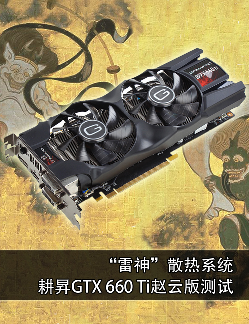 GTX 960赵云版4G显卡：性能超群，散热静音，玩游戏更给力  第6张