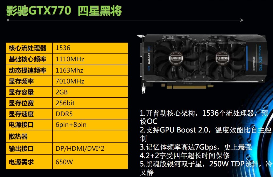 影驰黑将GTX970：畅玩游戏新境界