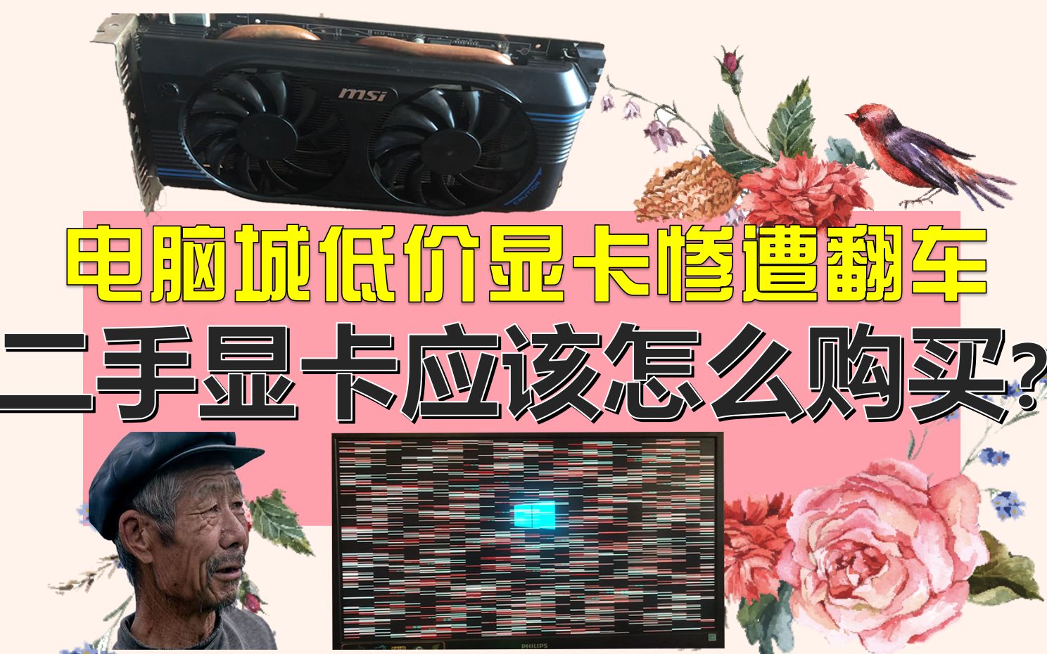 微星970A-G43 GTX960显卡：性能超群，游戏畅快体验  第3张