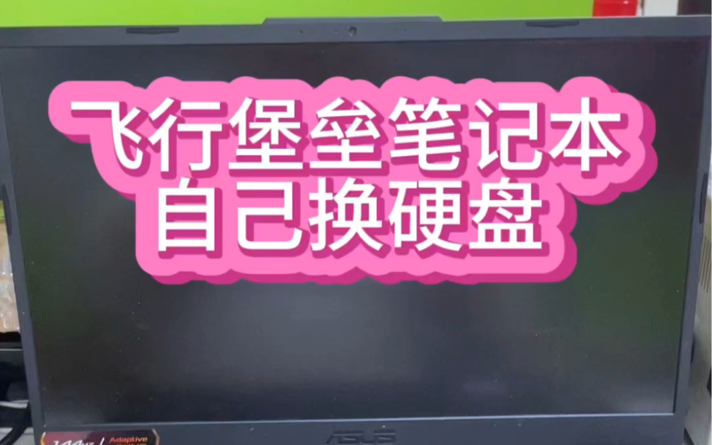 华硕BIOS硬盘启动全攻略！快速设置，轻松上手  第7张