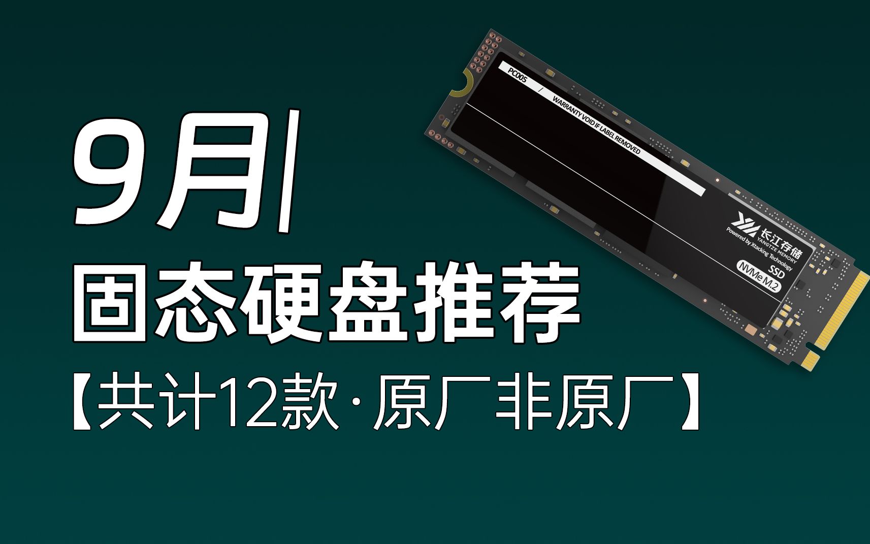 SSD硬盘性能大揭秘：选购攻略一网打尽  第2张