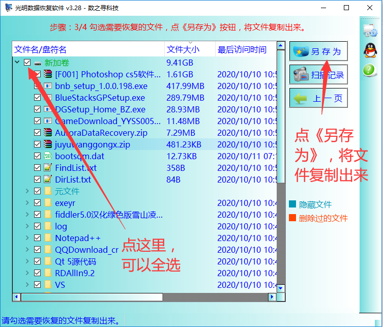 硬盘磁道修复：为何常失败？  第8张