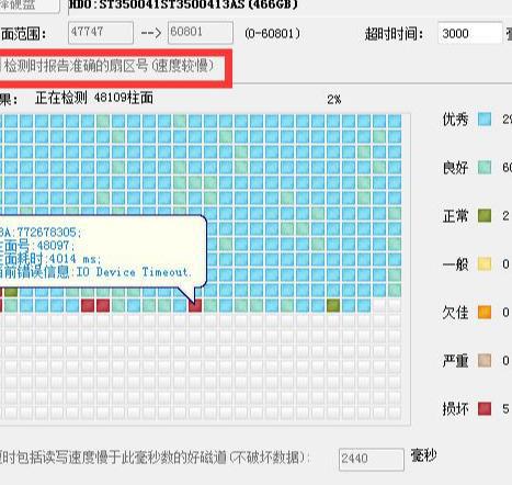 硬盘真伪鉴定软件：防泄露利器还是假货克星？  第5张