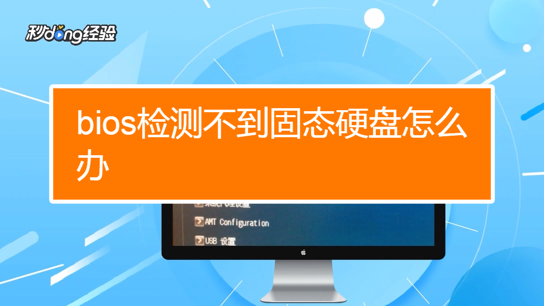 固态硬盘不识别？硬件故障还是驱动问题？解决方法一网打尽  第2张