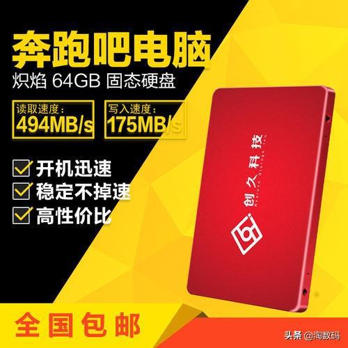 SSD：游戏加载速度大揭秘  第4张