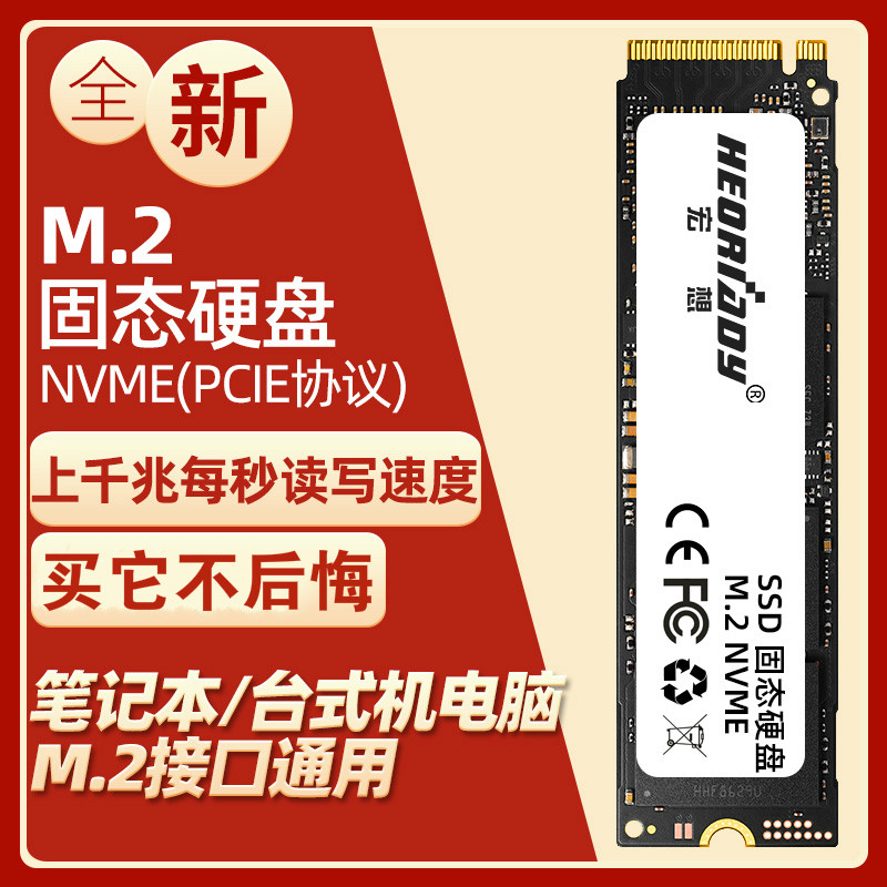 硬盘选择大揭秘：HDD VS SSD 你选谁？  第4张