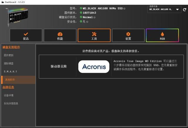 硬盘电路板固件刷写：数据安全的最后一道防线  第3张