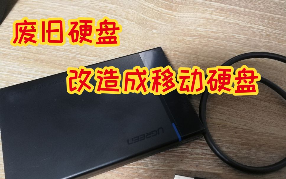 西数移动硬盘震撼秘密揭晓！保护数据如汽车防护系统般全方位  第1张