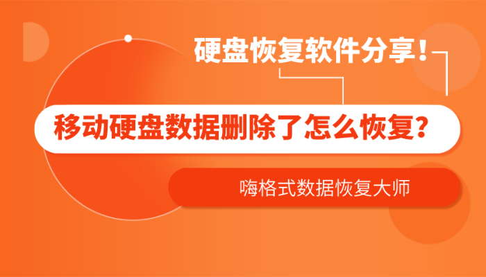 硬盘空间告急！如何避免数据丢失？  第3张